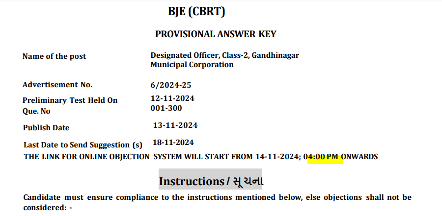 gpsc designated officer GMC provisional answer keys 2024.png